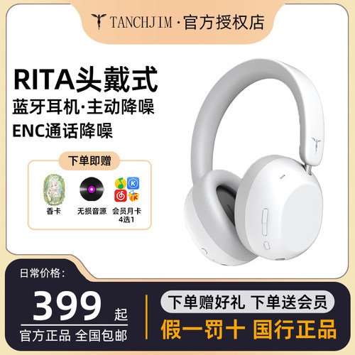 TANCHJIM天使吉米RITA主动降噪HIFI头戴无线蓝牙耳机游戏电竞带麦