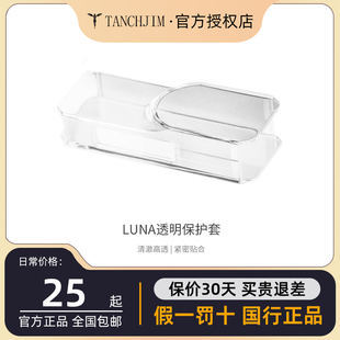 TANCHJIM天使吉米LUNA透明观赏套【商品不含机器，配合拍照展示】