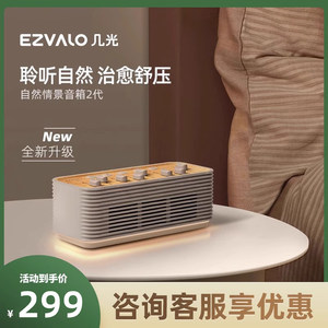 EZVALO/几光小型家用蓝牙音响