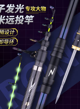 猎士夜光远投竿超硬调