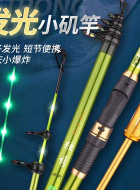 独秀重庆小爆炸钩小矶竿夜光