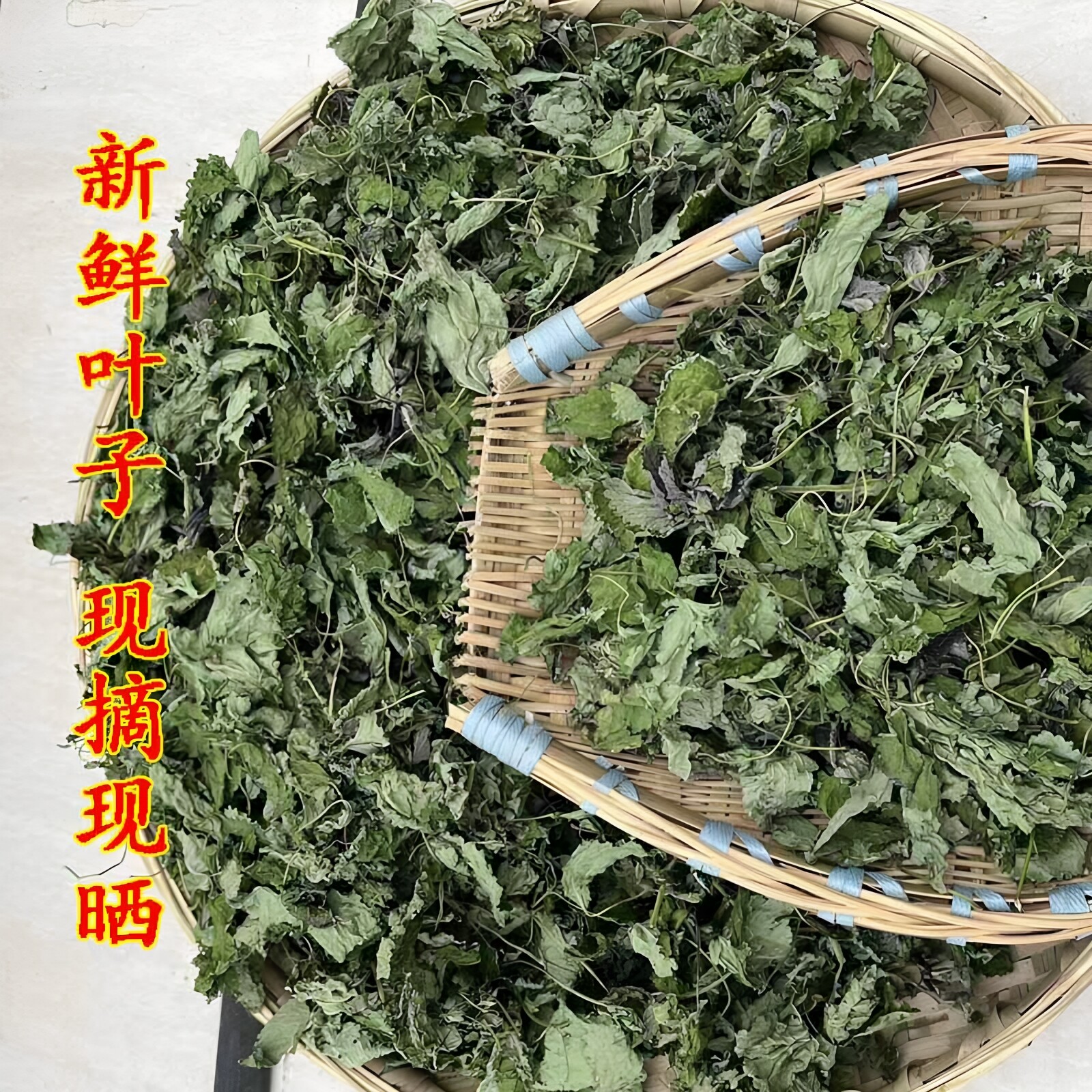 川藿香叶新晒干的回甜去腥提香