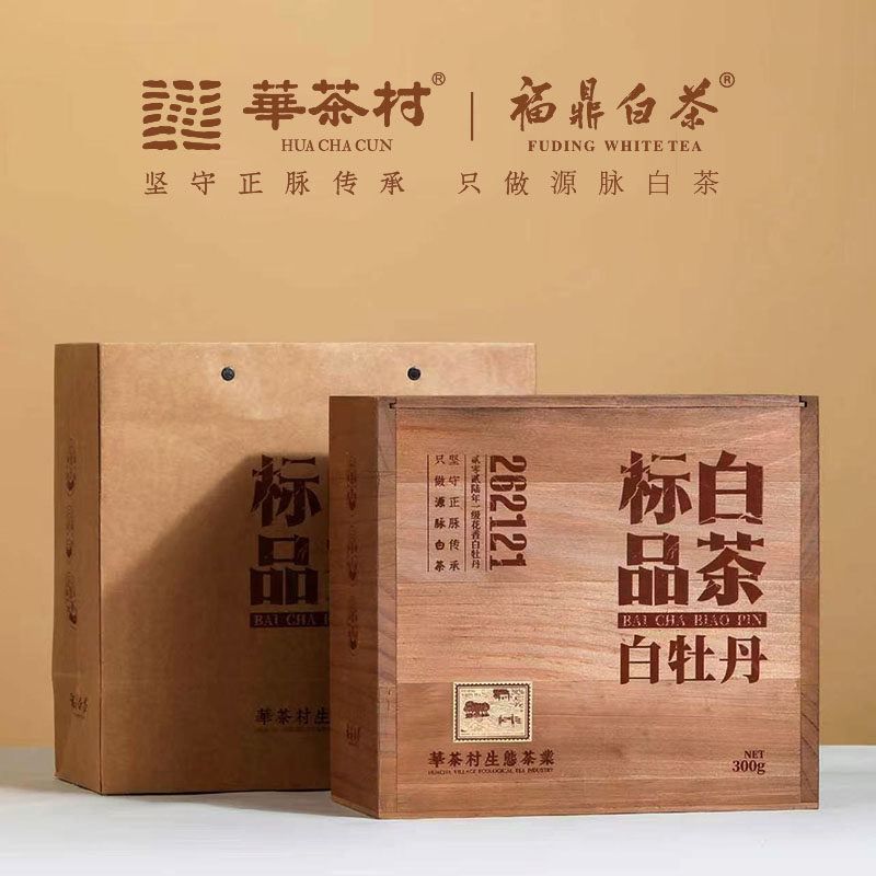 2026年春茶 华茶村福鼎白茶花香白牡丹老树茶300g收藏装散茶茶叶