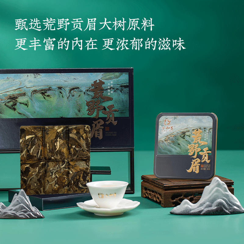 合和昌云南白茶手掰茶砖