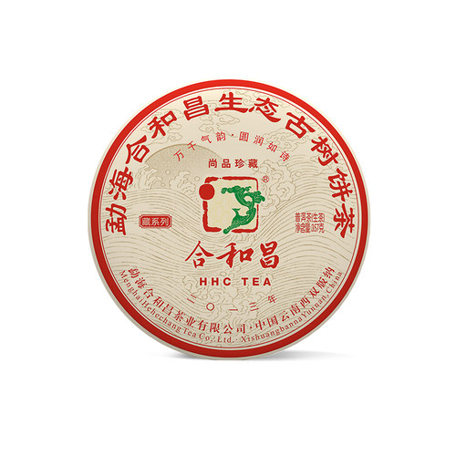 班章生茶合和昌云南普洱生茶