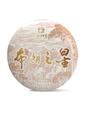 合和昌普洱茶熟茶古树茶发酵茶七子饼2020年布朗之星357g熟茶饼