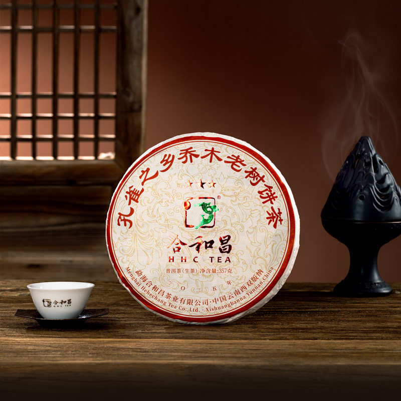 合和昌普洱茶茶叶生普鲜爽甘甜2025年三星生茶357克大饼
