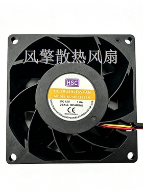 BCY8038B12M 803812V 1A 8038双滚珠高转速大风量变频器散热风扇