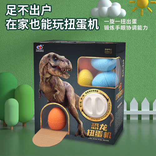 恐龙扭蛋机男孩仿真动物霸王龙玩具盲盒奇趣蛋网红儿童生日礼物