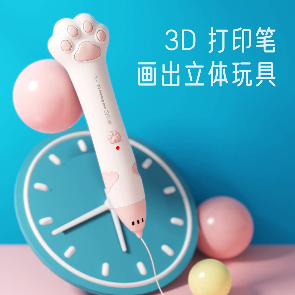 3d打印笔儿童款立体涂鸦笔无线充电款低温不烫手绘画笔小学生女孩