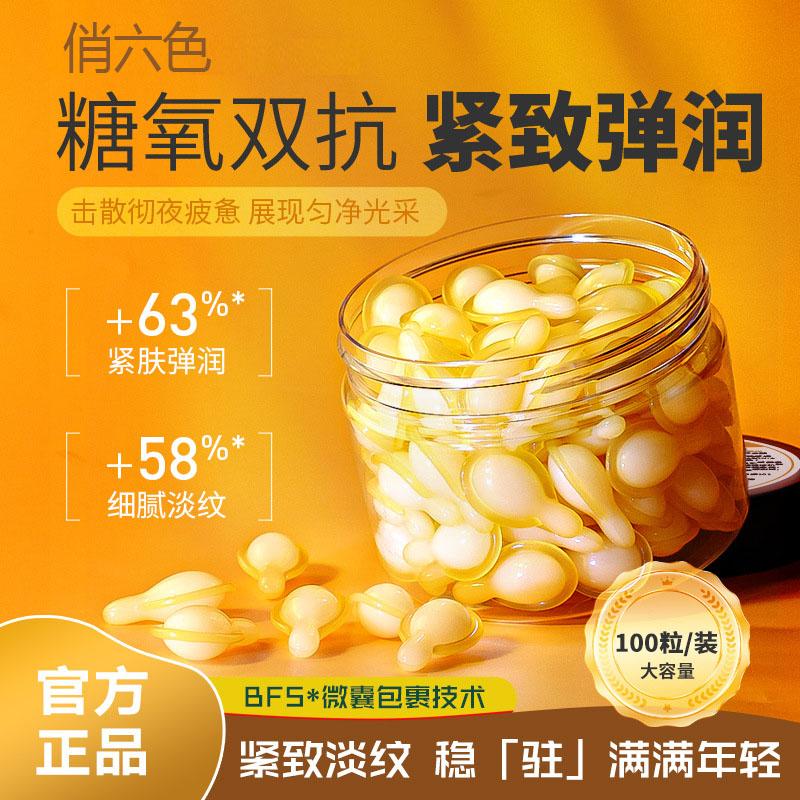 俏六色左旋VC焕颜精华乳嫩白淡斑补水保湿提亮肤色改善暗沉正品
