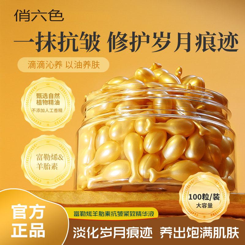 胎盘素次抛精华液面部紧致淡纹