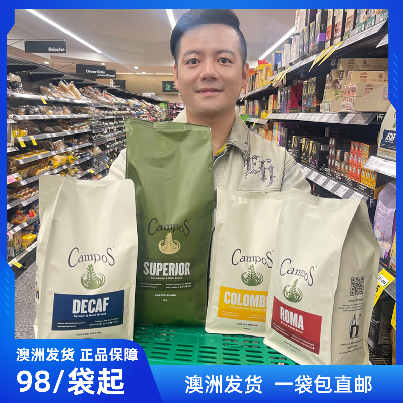 澳洲悉尼campos咖啡豆superior blend醇香袋装手冲研磨咖啡粉1kg