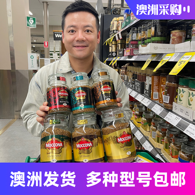 Moccona摩可纳速溶黑咖啡冻干粉