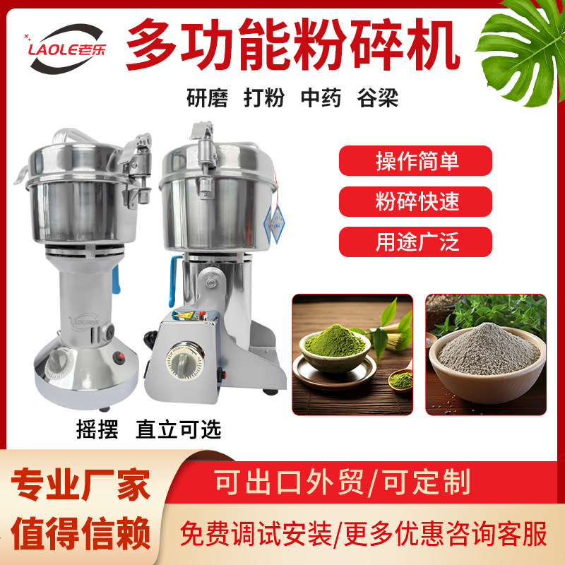 粉碎机小型磨粉机五谷杂粮药材研磨机打粉机破碎机商用家用摇摆