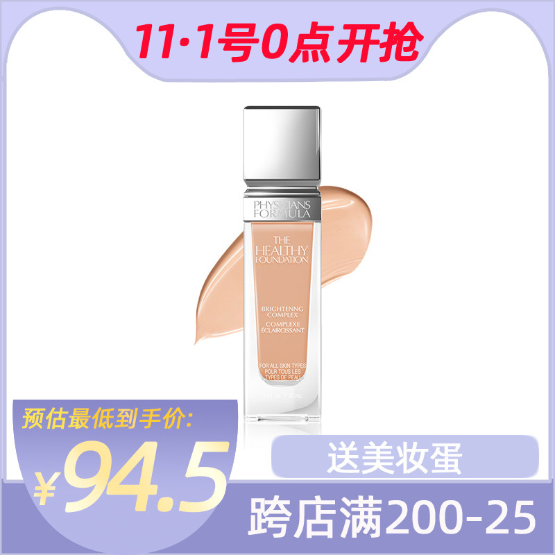 PHYSICIANS FORMULA粉底液pf粉底液平价里的战斗机堪比贵妇粉底的|ruв категории Косметика, тоннальник/мазь - от Buy2taobao.com для оказания профессиональной услуги покупки агента Taobao