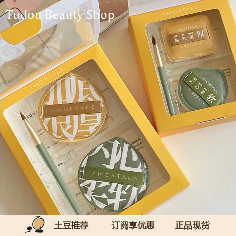 官方授权尔木萄100分气垫粉扑