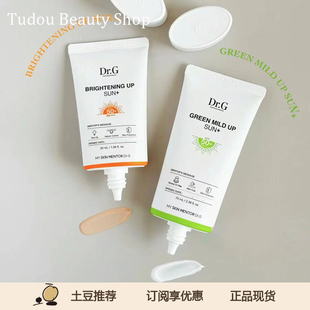 韩国drg防晒敏感肌 dr.g物理防晒霜女绿色男士防晒霜清爽不油腻
