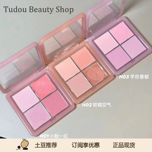 holdlive小粉冻四色腮红秋冬色粉雾腮紫提亮膨胀自然收缩色腮红膏