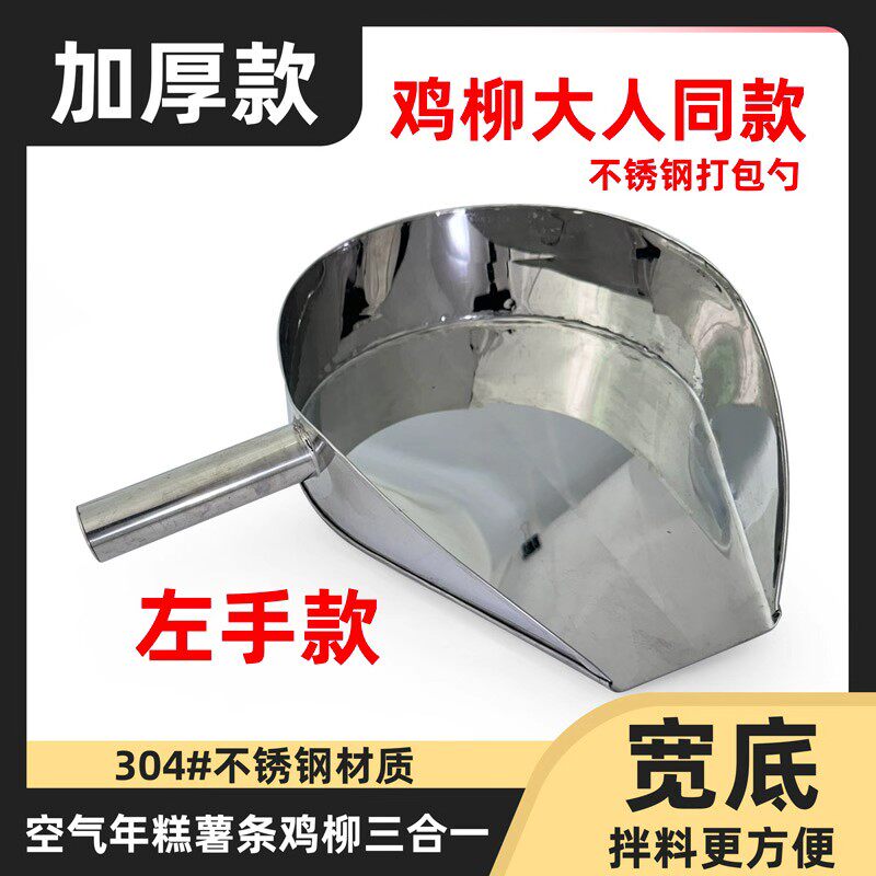 不锈钢三合一空气年糕炸糕薯条拌料装鸡柳撒粉工具装袋漏斗商用