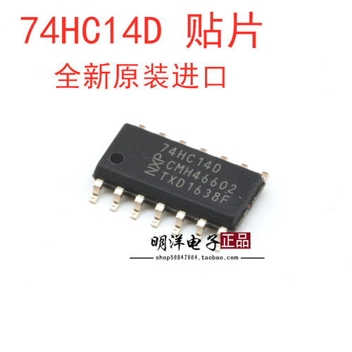 贴片 74HC14D SOP-14 74HC14 六反相施密特触发器 进口NXP