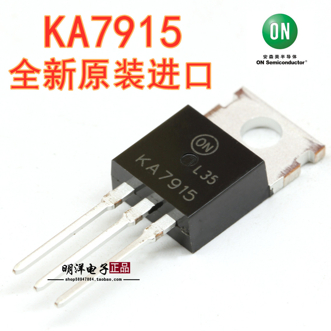 KA7915 KA7815 三端稳压管 ON 安森美 原装进口 TO-220 原装进口