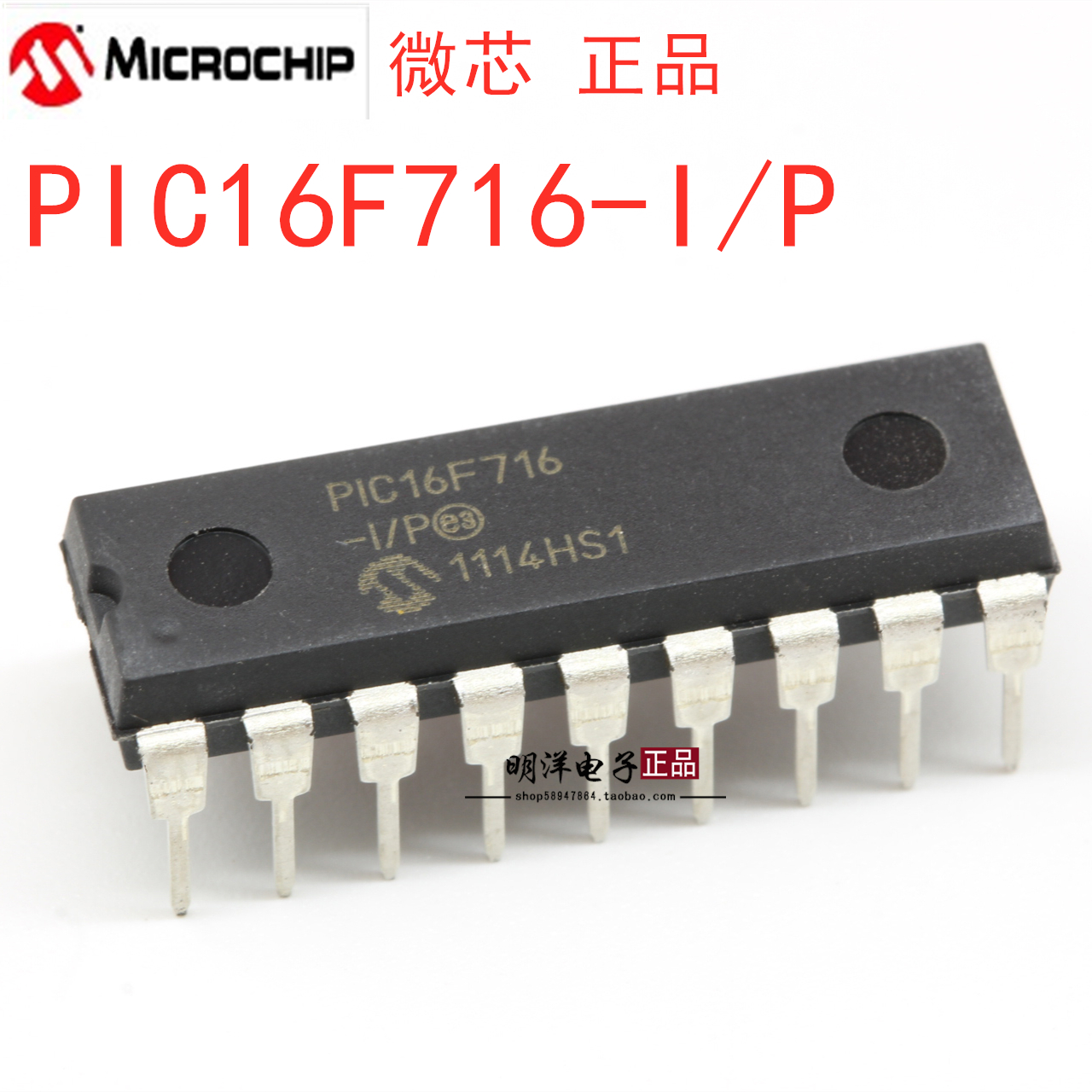 PIC16F716-I/P 全新原装进口 16F716 直插 PIC16F716