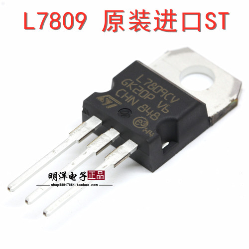 L7809CV 三端稳压器 L7809 直插TO-220 原装进口ST 1.5A 厚片