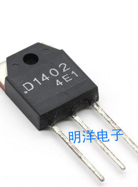 D1402 原字进口拆机 2SD1402 开关电源管 5A800V T0-3P 包质量