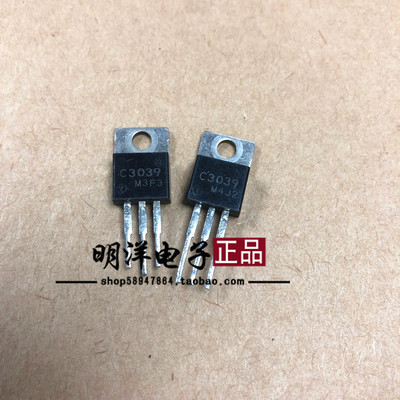 C3039 三极管 原装进口拆机 包质量 2SC3039