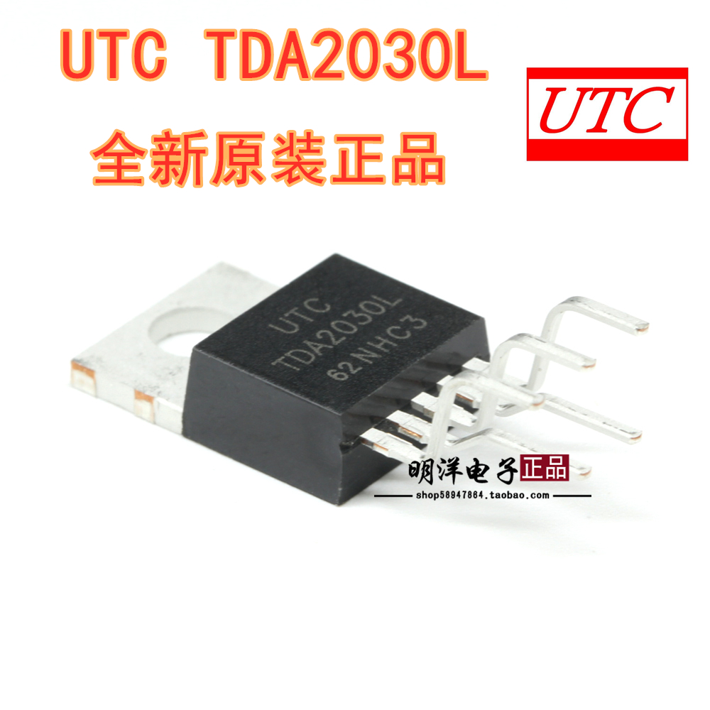 UTC TDA2030L 音频功放IC芯片TDA2030 音响集成直插 全新原装