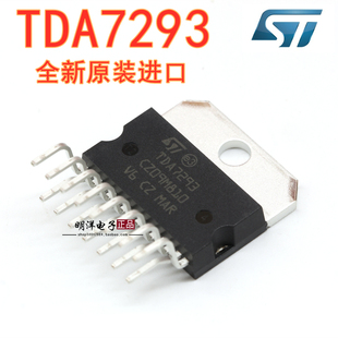 TDA7293芯片 原装进口ST ZIP-15 全新 大功率功放IC TDA7293