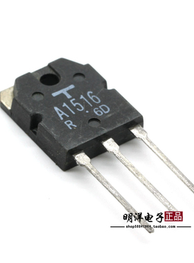 A1516 三极管 原字进口拆机 2SA1516 东芝