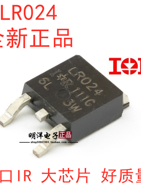 IRLR024N LR024N 17A55V 贴片TO252 N沟道 MOS场效应管 全新原装