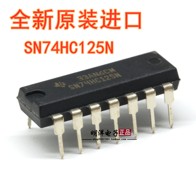 SN74HC125N 缓冲器-线路驱动器 74HC125 全新原装进口 德州 TI