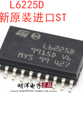 L6225D 电机驱动IC 舞光灯驱动芯片 L6225DTR 全新原装进口 贴片