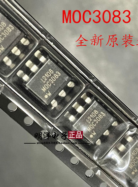 MOC3083S-TA1 SOP 贴片 LITEON 台湾光宝 MOC3083 光耦 SOP-6