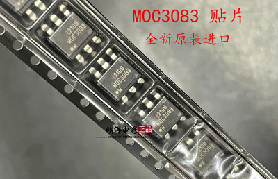 MOC3083S-TA1 SOP 贴片 LITEON 台湾光宝 MOC3083 光耦 SOP-6