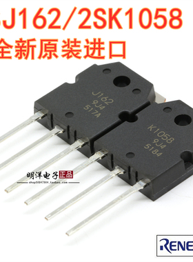 2SK1058 2SJ162 K1058 J162 全新原装日立 瑞萨 场效应对管 配对