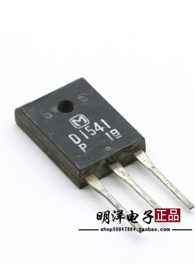 2SD1541  原装进口拆机 测好 三极管 D1541 电视机显示行管