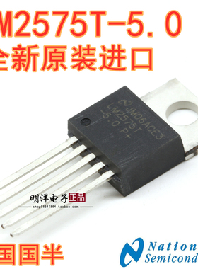 LM2575T-5.0 NS 美国国半 开关稳压器 DC-DC芯片 全新原装进口