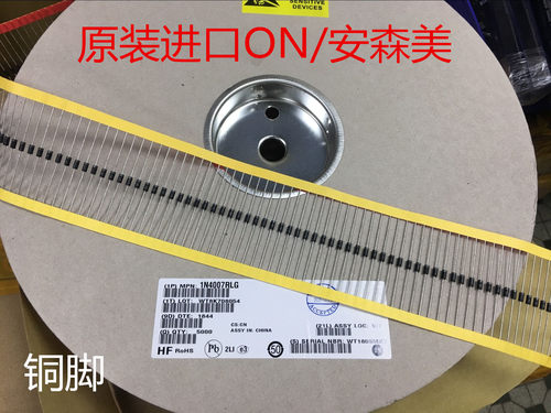 1N4007RLG 原装进口ON 安森美  整流二极管 IN4007  铜脚 粗脚