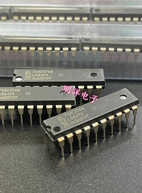 NXP 74HC374N DIP-20  NXP恩智浦 全新进口 74HC374