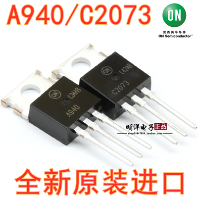 三极管 A940 C2073  原装进口 ON 安森美  2SA940 2SC2073 配对