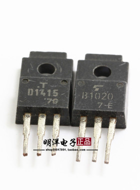 2SD1415 2SB1020 三极管 D1415 B1020 对管 原装进口拆机