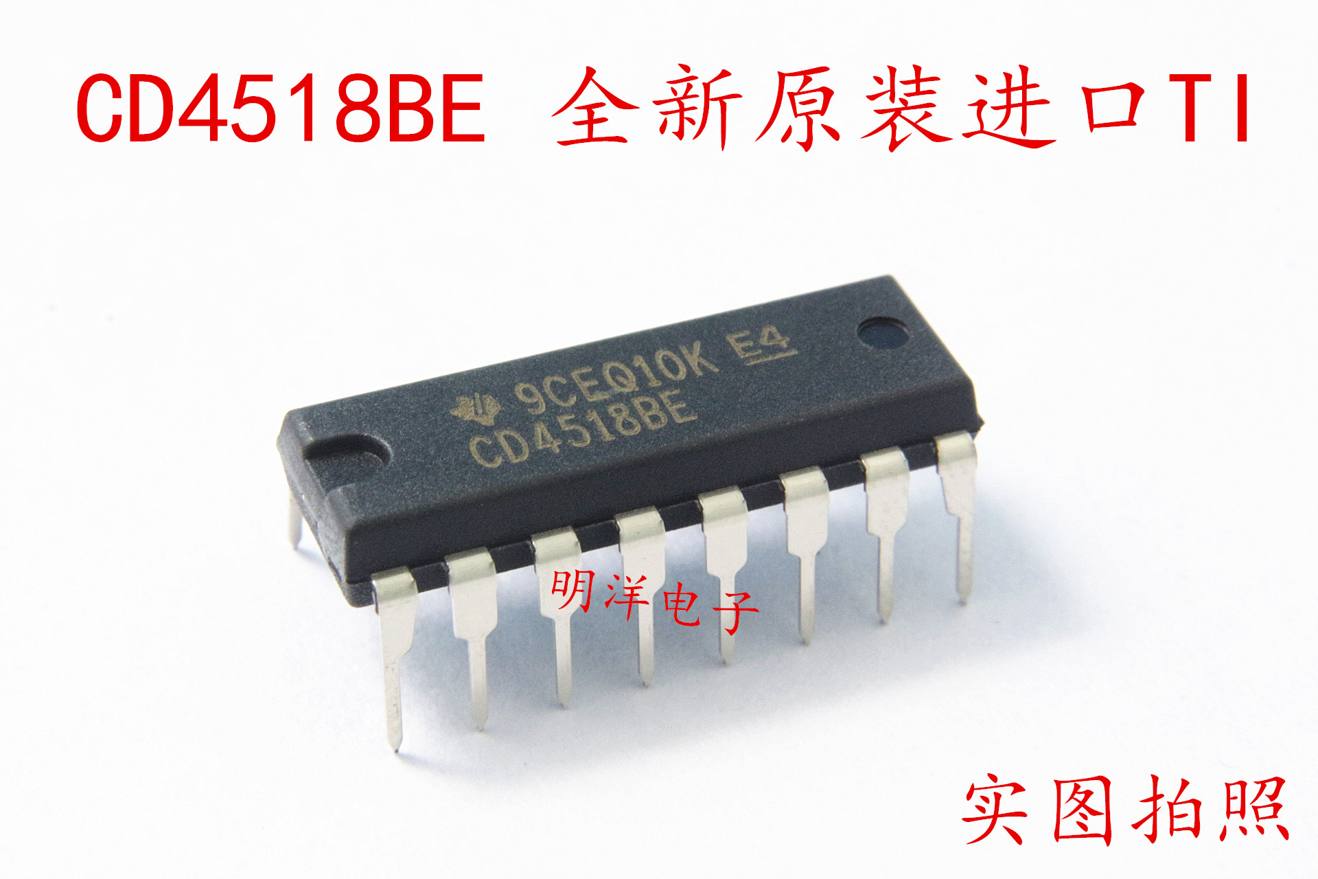 全新原装进口 实图拍照 假一赔十