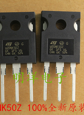 W20NK50Z  全新 ST  20NK50 场效应管