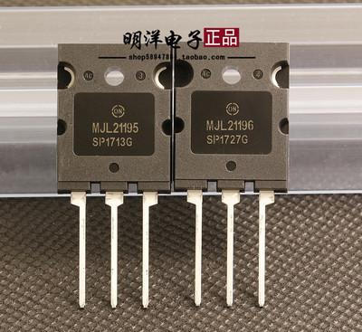 MJL21195 MJL21196 ON安森美 21195/21196 全新原装进口 配对