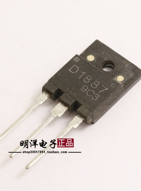 行管 2SD1887 D1887 原装原字拆机电源管 无阻尼 包质量 长脚