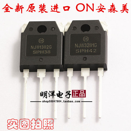 NJW1302G NJW3281G ON安森美 1302 3281 全新原装进口 配对